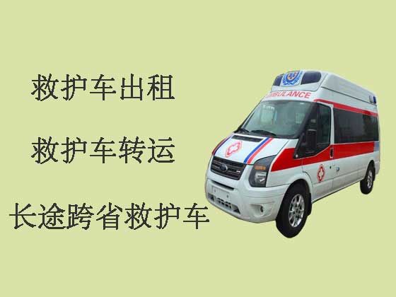 许昌120救护车出租转运患者